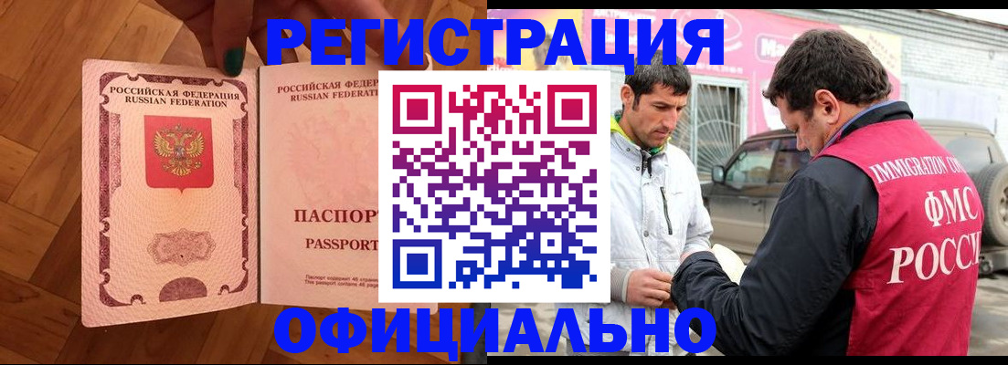 прописка ребенка в Зарайске