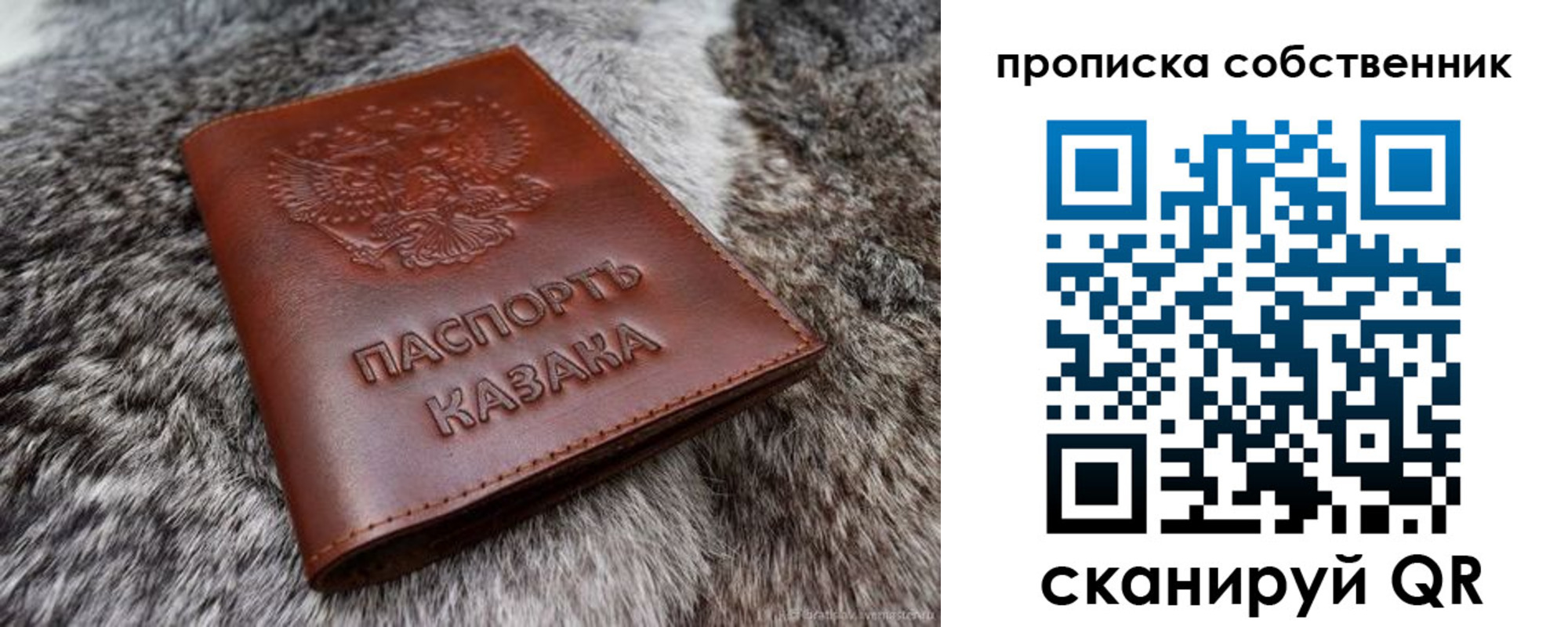 временная регистрация недорого в Зарайске