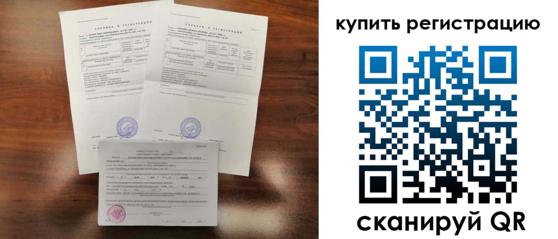 прописка в квартире в Зарайске