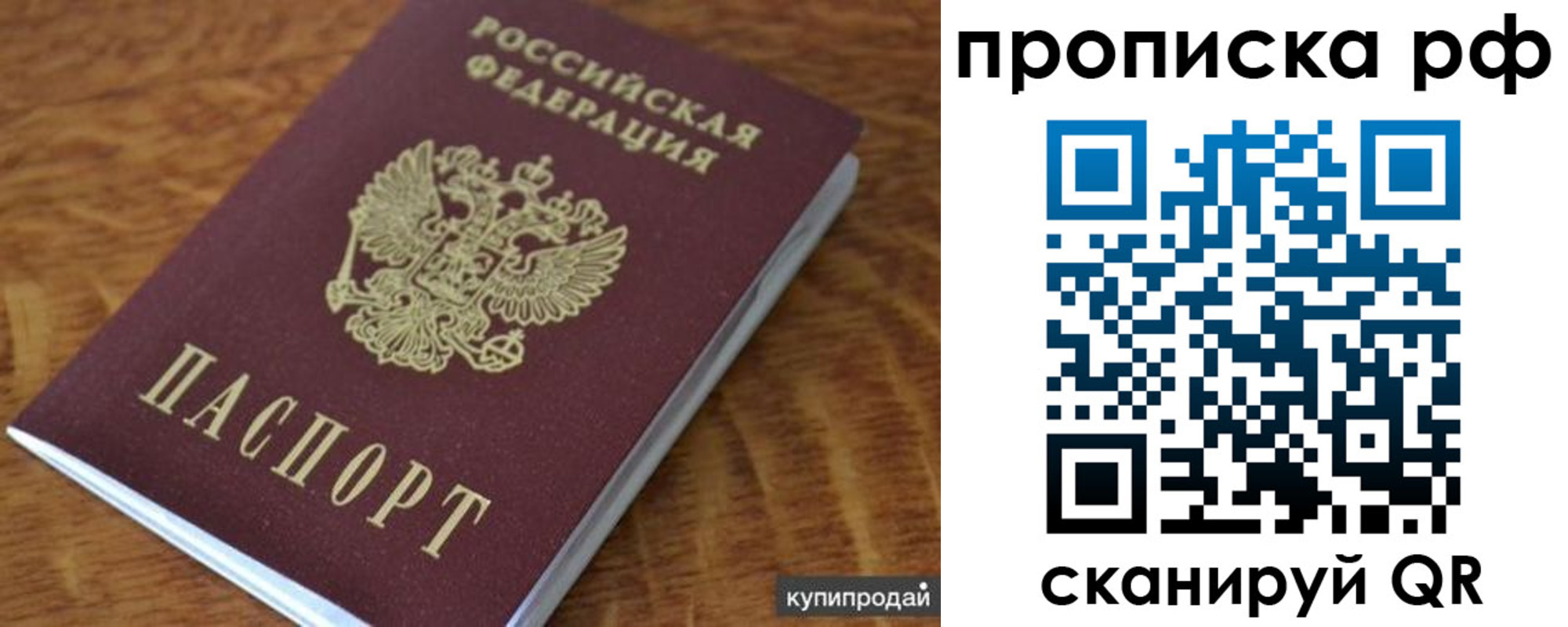 временная регистрация собственник в Зарайске