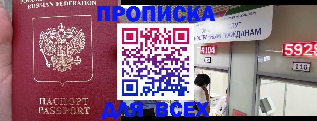 прописка ребенка в Зарайске