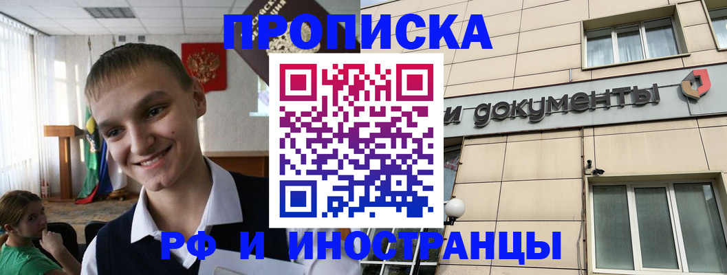 прописка в квартире в Зарайске