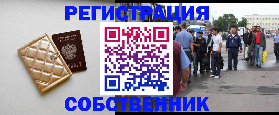 прописка регистрация в Зарайске
