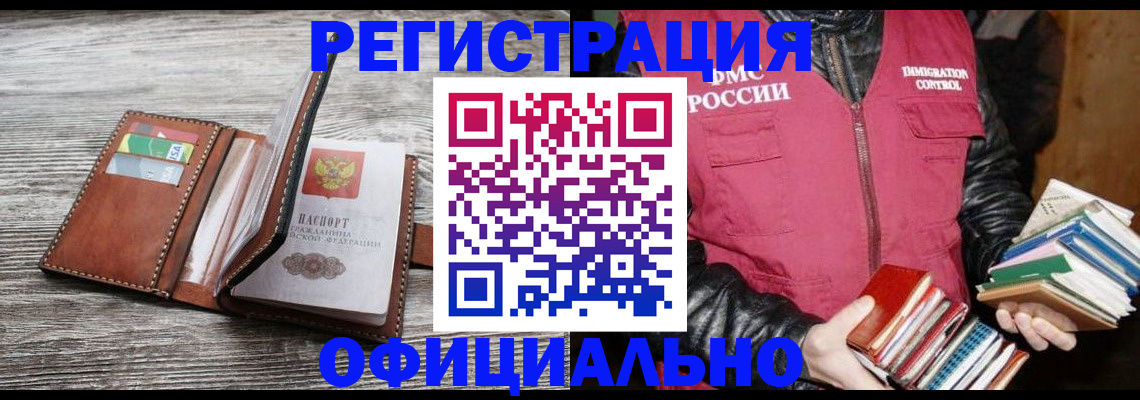 временная регистрация купить в Зарайске