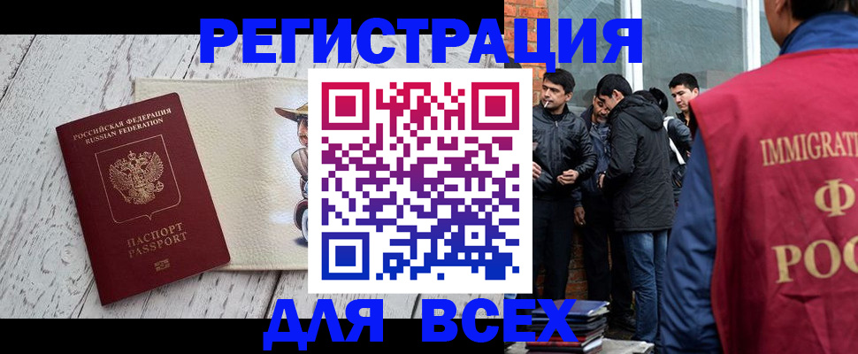 миграционный учет в Зарайске