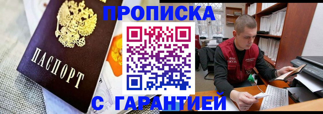 миграционный учет в Зарайске