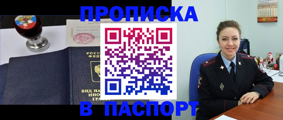 временная регистрация гарантия в Зарайске