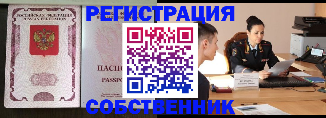 временная регистрация поиск в Зарайске