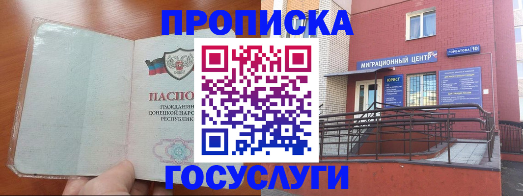 временная регистрация для всех в Зарайске